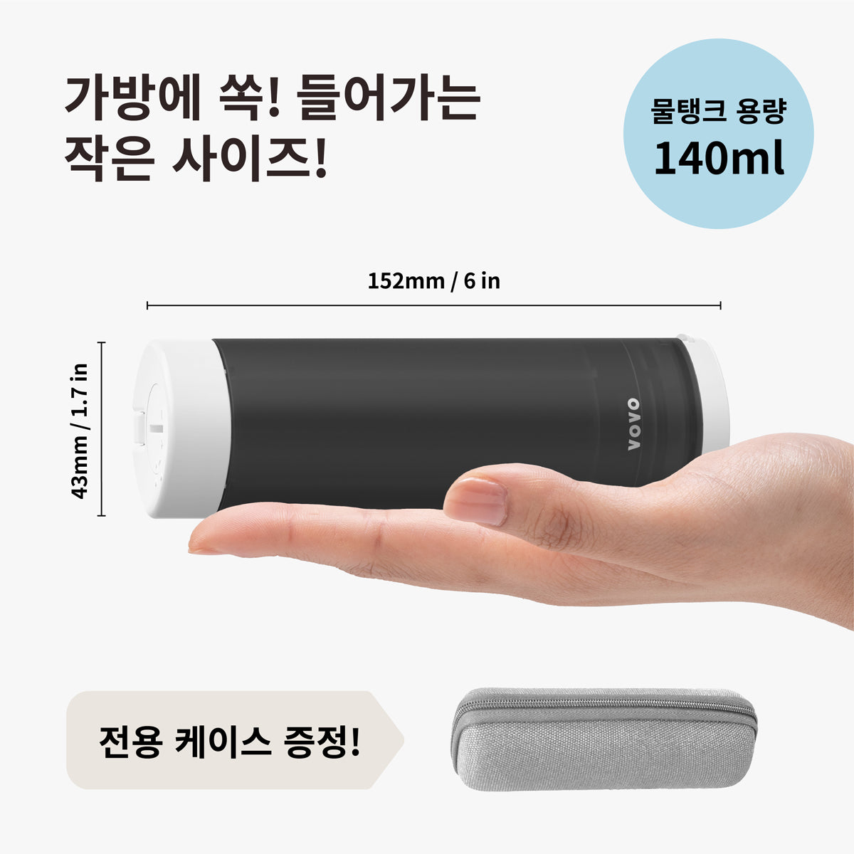 VOVO GO 펄 블랙 - 국내 생산 프리미엄 전동 휴대용비데 독일 IF 디자인 수상 원터치 세정 비데 손안에 들어오는 초경량 전동 비데 방수등급 IPX6