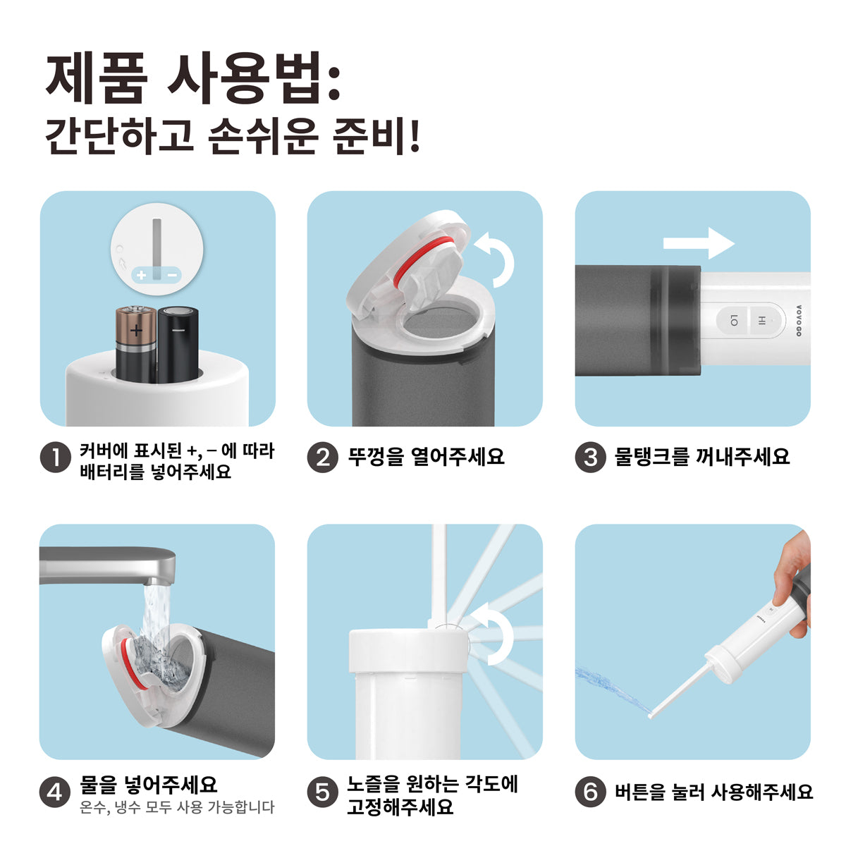 VOVO GO 펄 블랙 - 국내 생산 프리미엄 전동 휴대용비데 독일 IF 디자인 수상 원터치 세정 비데 손안에 들어오는 초경량 전동 비데 방수등급 IPX6