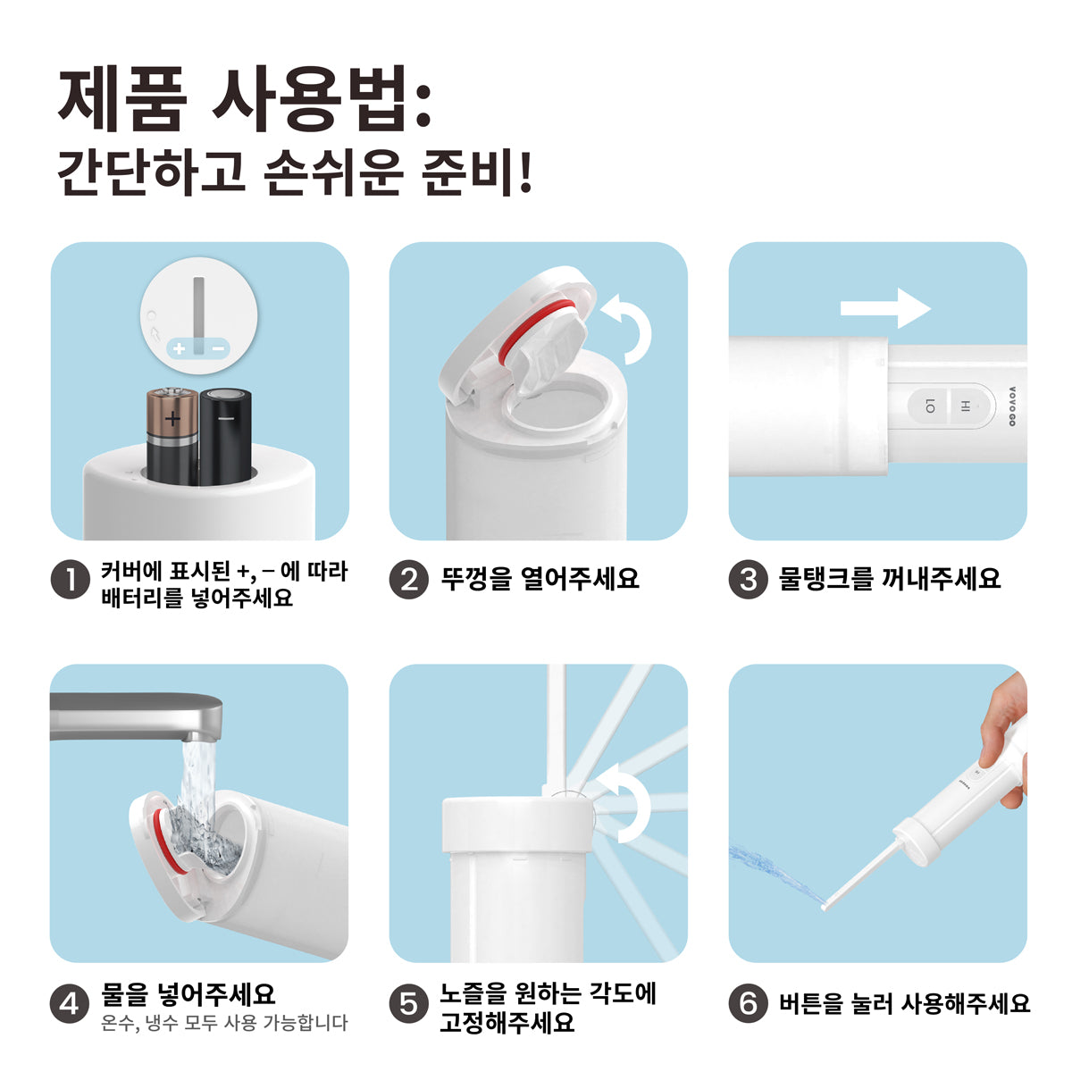 VOVO GO 스노우 화이트 - 프리미엄 전동 휴대용비데 독일 IF 디자인 수상 원터치 세정 비데 (강) 모드에서 34초 지속 가능 손안에 들어오는 초경량 전동 비데 국내 생산 방수등급 IPX6