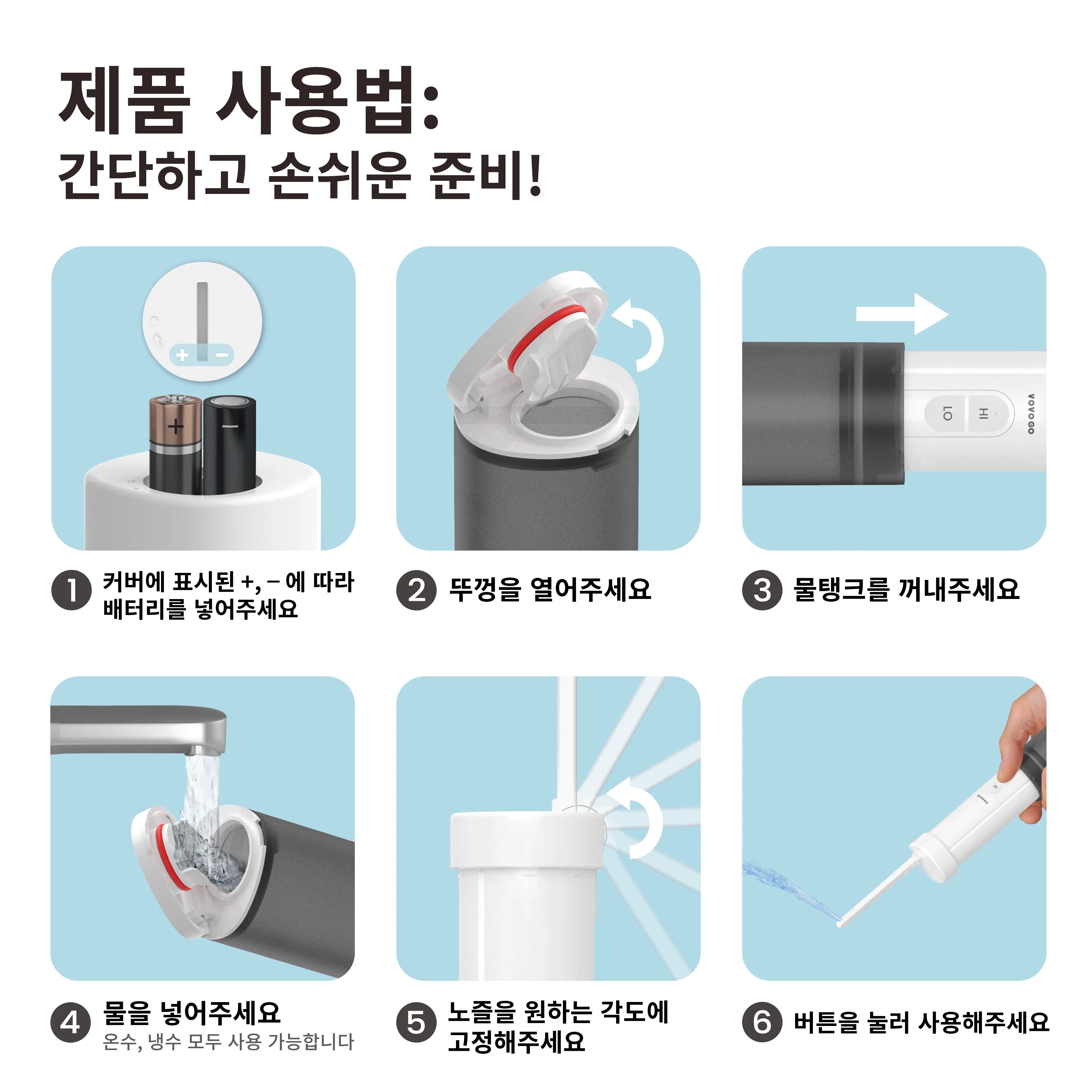 VOVO GO 펄 블랙 - 국내 생산 프리미엄 전동 휴대용비데 독일 IF 디자인 수상 원터치 세정 비데 손안에 들어오는 초경량 전동 비데 방수등급 IPX6 VOVO KR