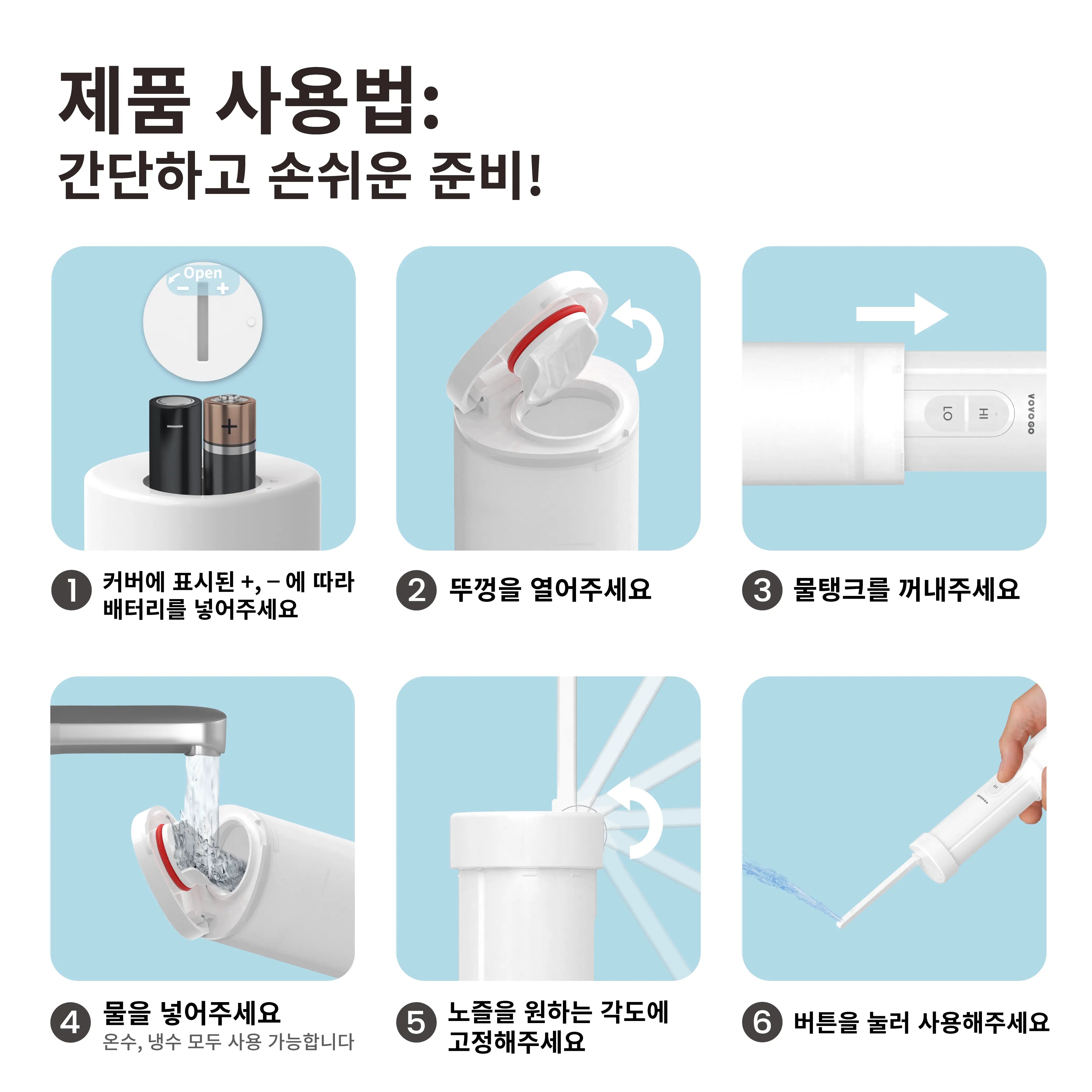 VOVO GO 스노우 화이트 - 국내 생산 프리미엄 전동 휴대용비데 독일 IF 디자인 수상 원터치 세정 비데 손안에 들어오는 초경량 전동 비데 방수등급 IPX6 VOVO KR